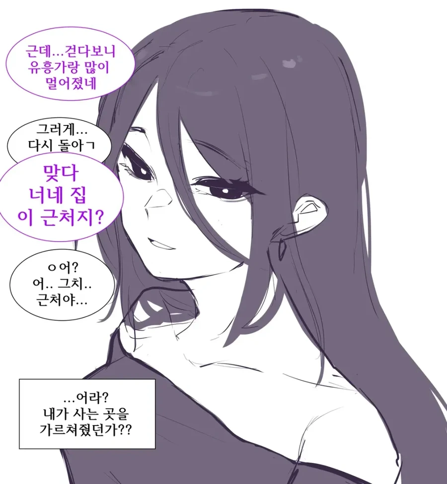 클럽에서 여사친을 만난 만화 - 이미지 13