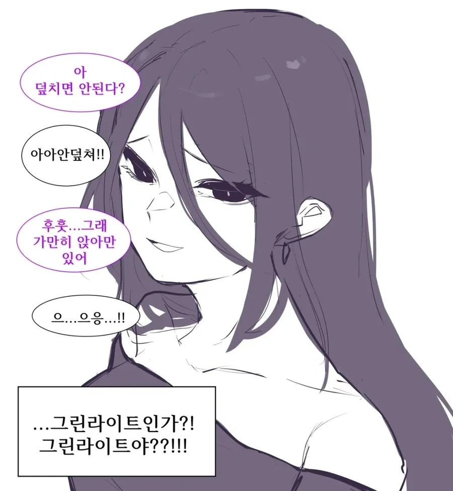 클럽에서 여사친을 만난 만화 - 이미지 15