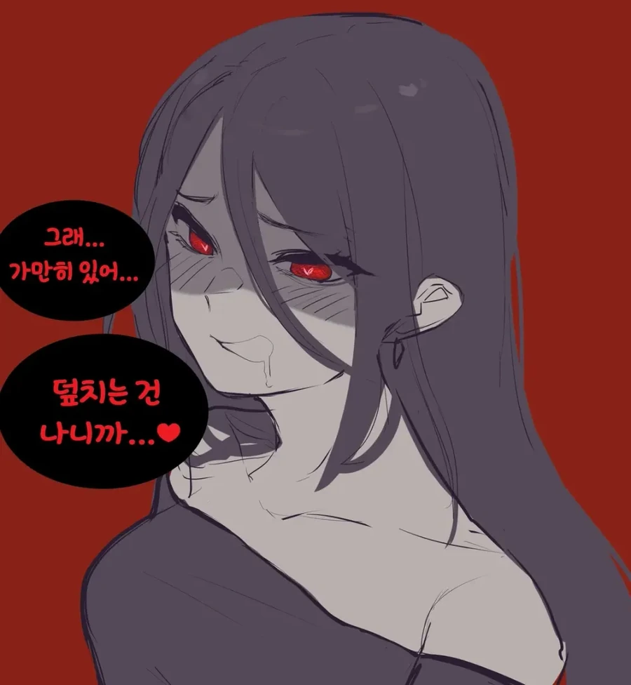 클럽에서 여사친을 만난 만화 - 이미지 16