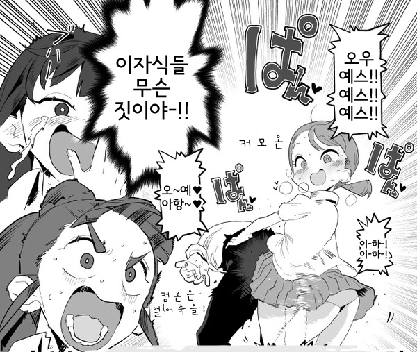 @)P가 벽에 껴버린.manga - 이미지 3