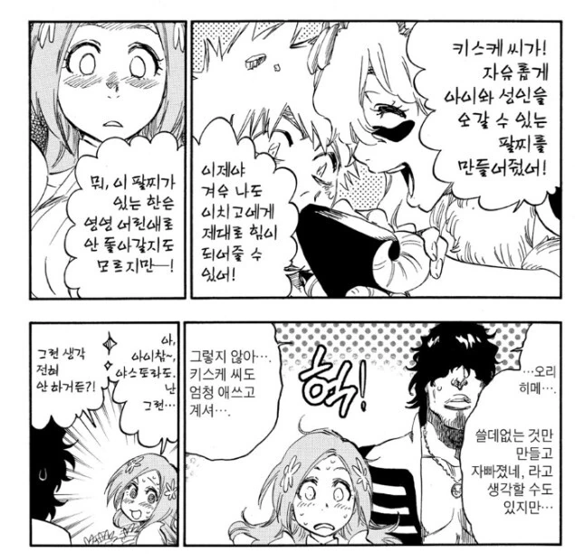 블리치)이치고 이ㅅㄲ - 이미지 3
