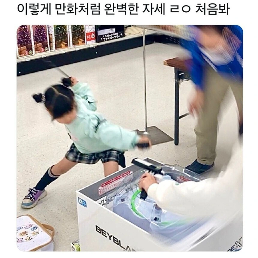 완벽한 팽이 만화속 자세