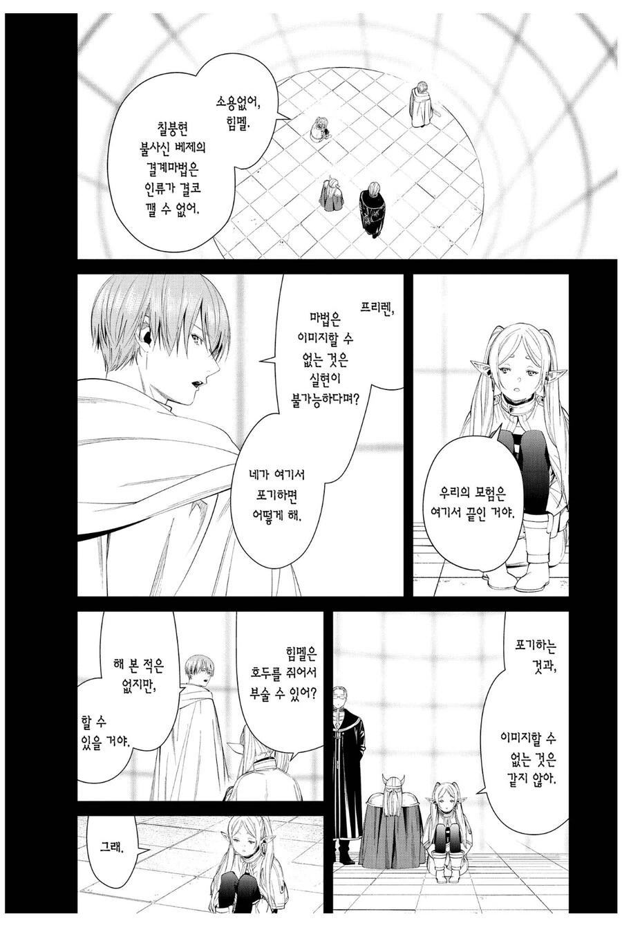 프리렌)이거 풀버젼이 더 웃기네 ㅋㅋㅋㅋㅋ