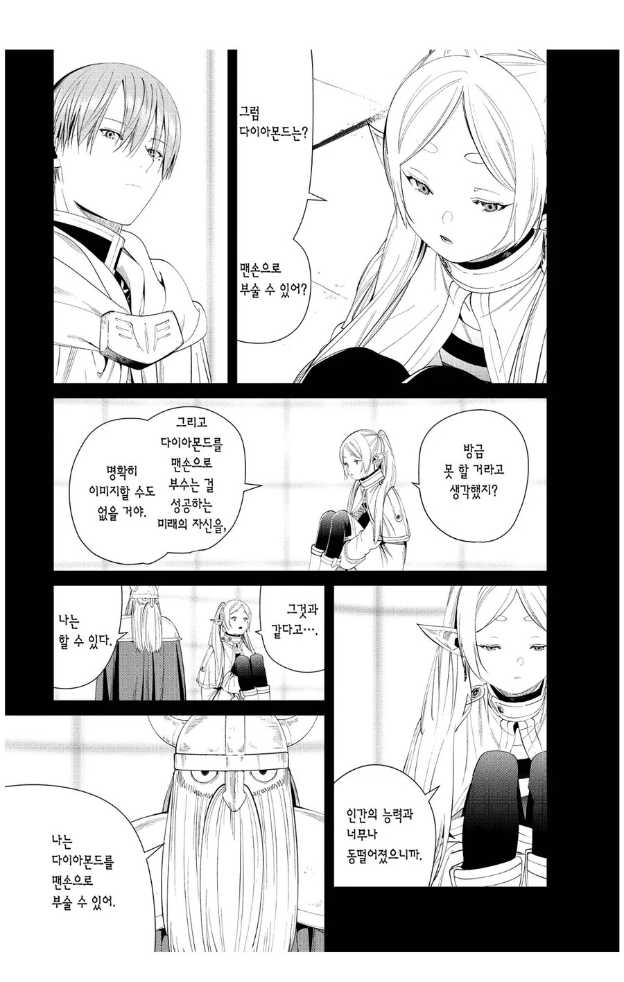 프리렌)이거 풀버젼이 더 웃기네 ㅋㅋㅋㅋㅋ - 이미지 2
