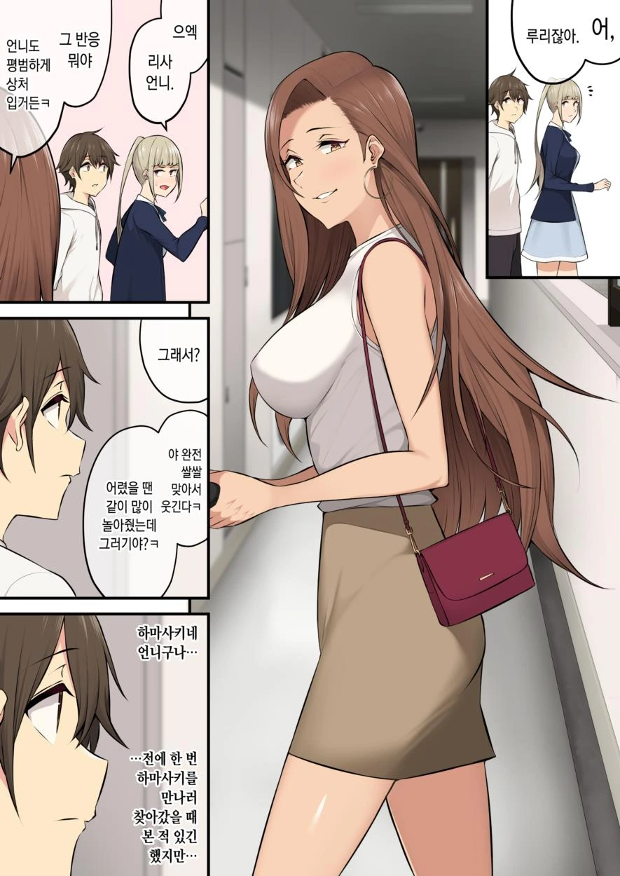 [이마이즈미]빈집털이를 시도하다