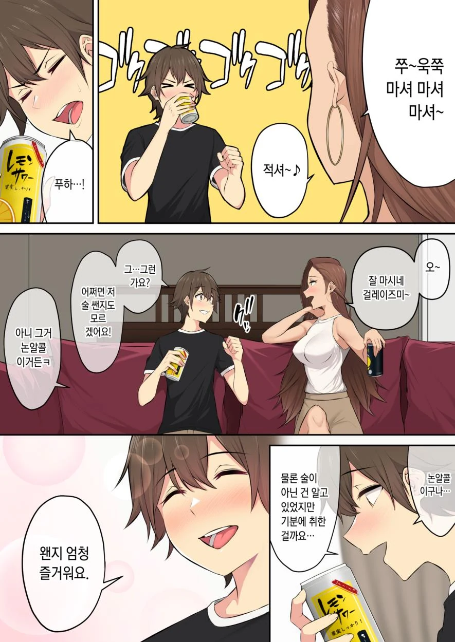 [이마이즈미]빈집털이를 시도하다 - 이미지 6