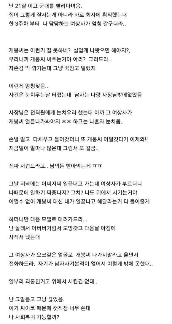 연애를 히토미 만화로 배운 사람