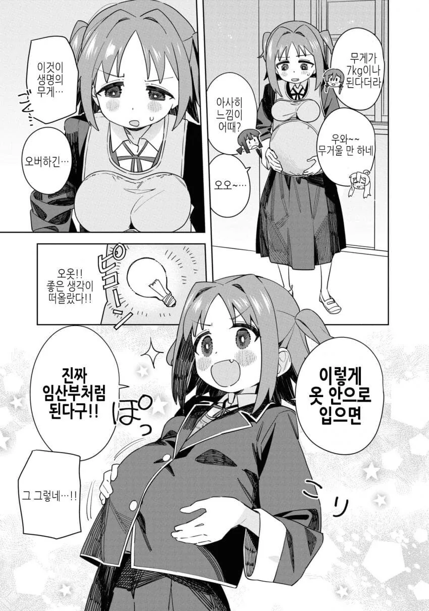 오빠는끝) 마히로 ㅇㅅ하는 만화 ㅗㅜㅑ - 이미지 3