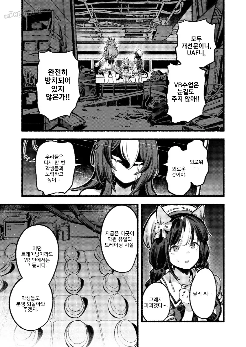 말딸) 바시우스 토마코마이 만화(스압) - 이미지 27