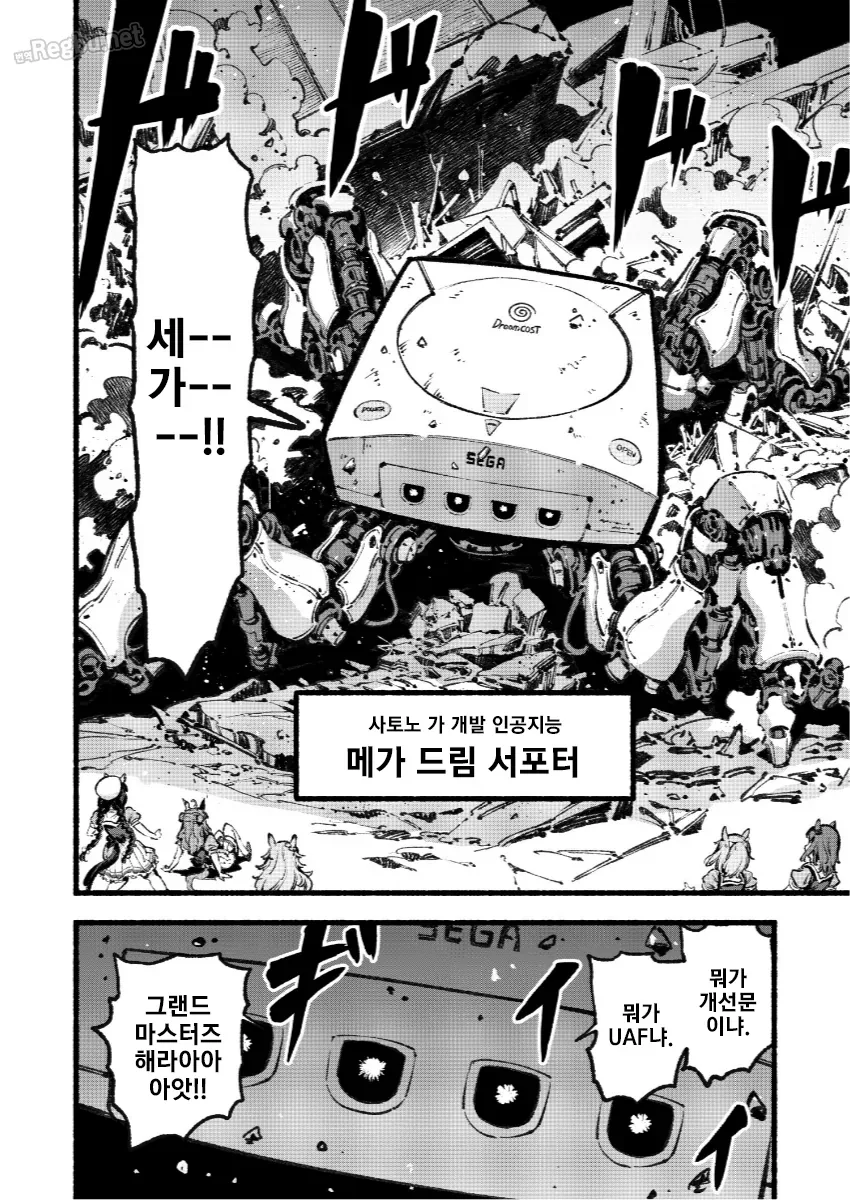 말딸) 바시우스 토마코마이 만화(스압) - 이미지 32
