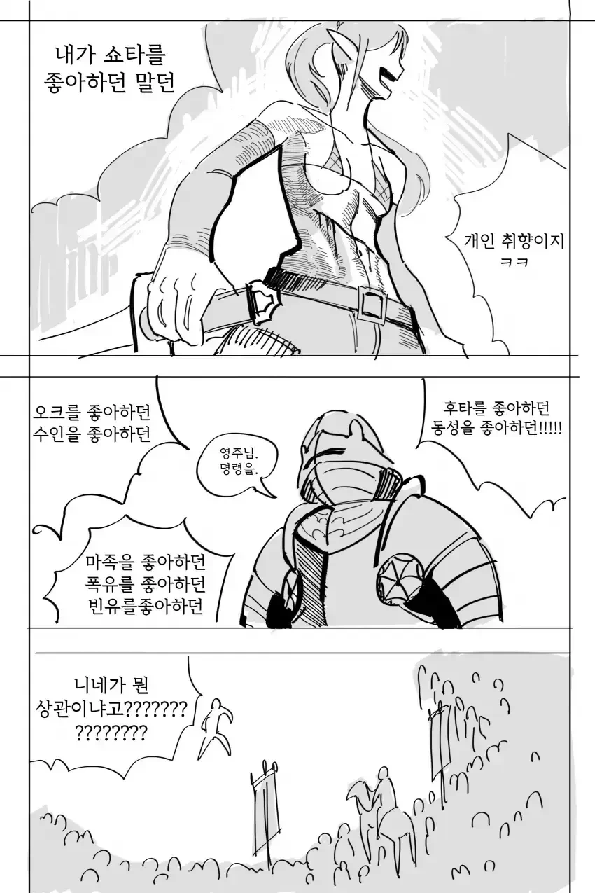 ㅇㅌ한 정기도둑을 붙잡는 만화 - 이미지 4