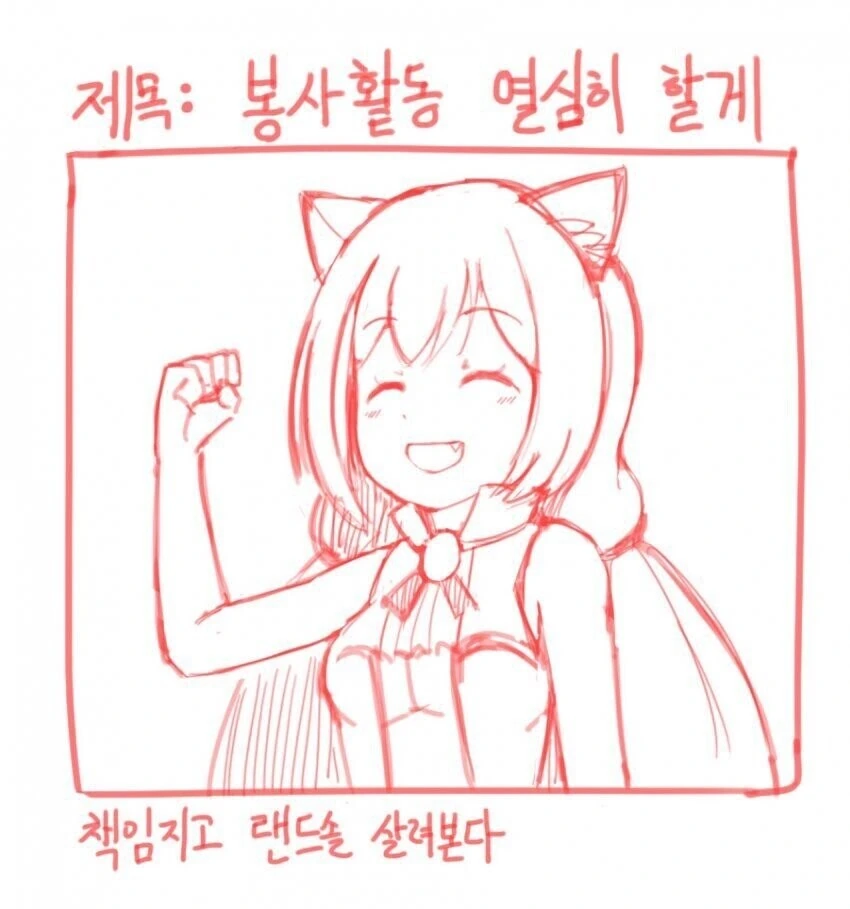 [프리코네] 캬루의 다짐.manhwa