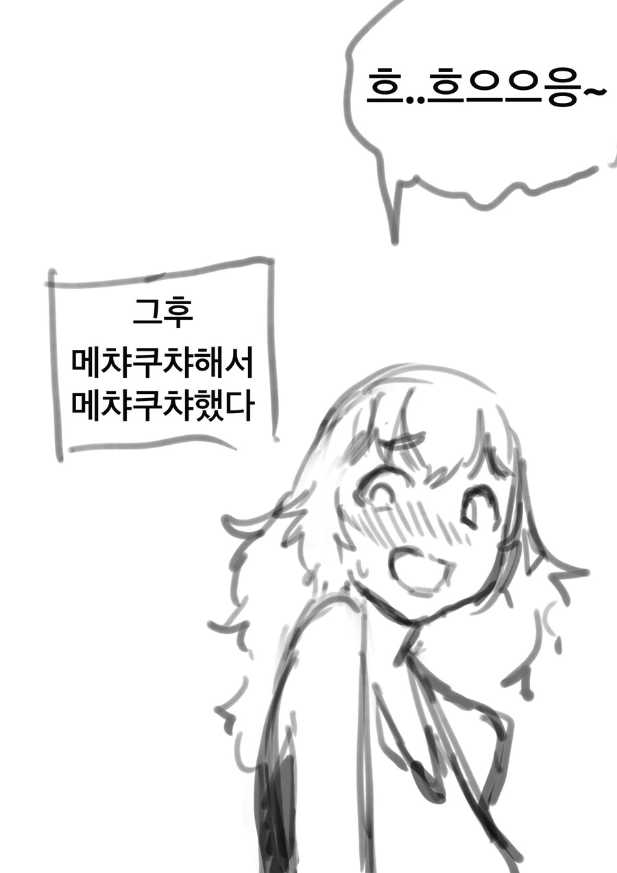 늑대인간이 정체를 들키는 만화 .manhwa - 이미지 4