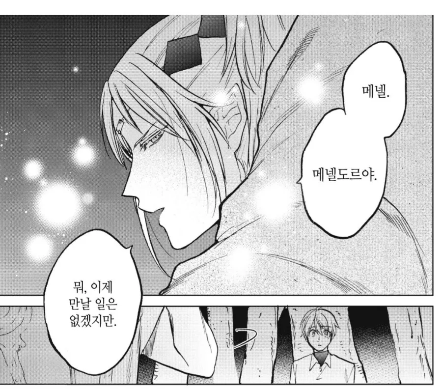 ???: 하프엘프는 ㅇㅅ을 못하니까 아이를 낳을 수 없어. 그런 구조란 말이야 - 이미지 3