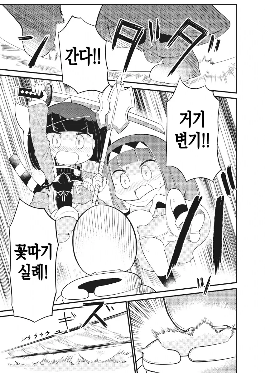 꽃따기 실패하는 야만족 만화 - 이미지 3