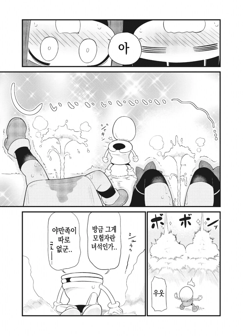 꽃따기 실패하는 야만족 만화 - 이미지 5