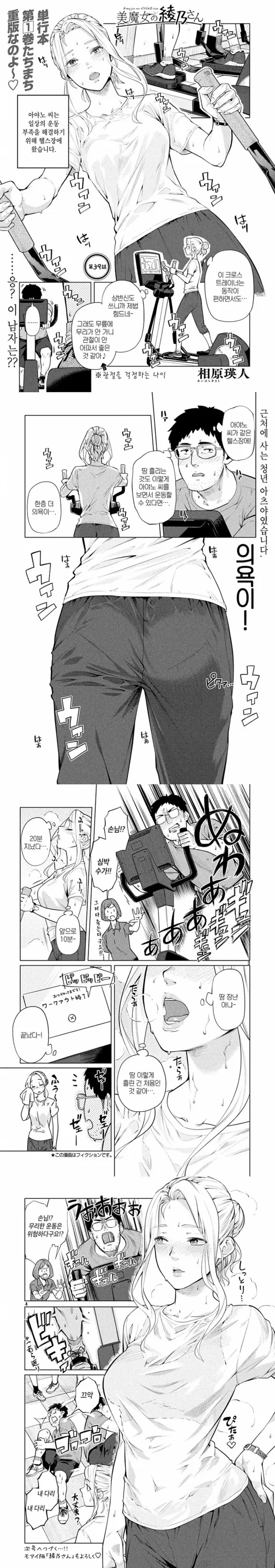 헬스장에서 운동하는 아줌마 만화.manwha