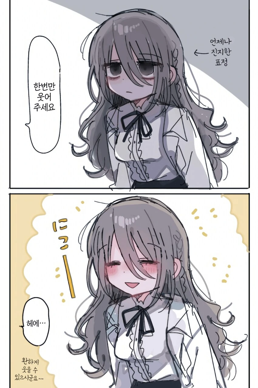 부탁하면 일단 들어주는 연구원 누나.manhwa - 이미지 4