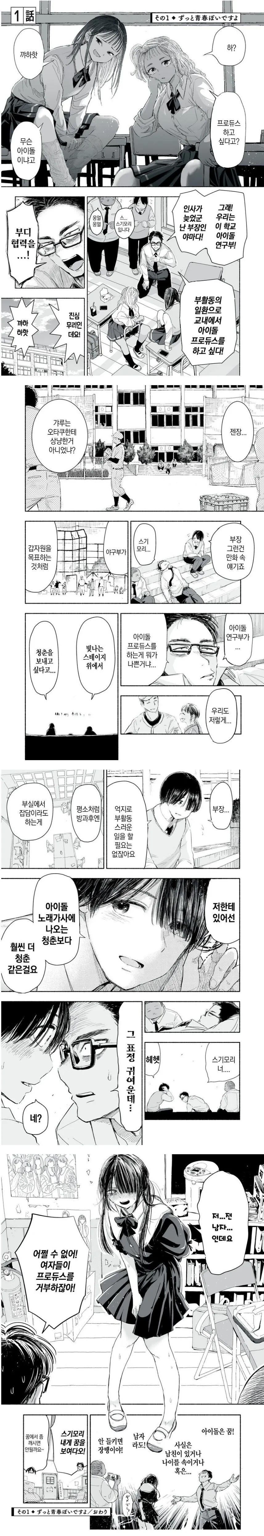 절대 빨간약을 궁금해하지마.manhwa
