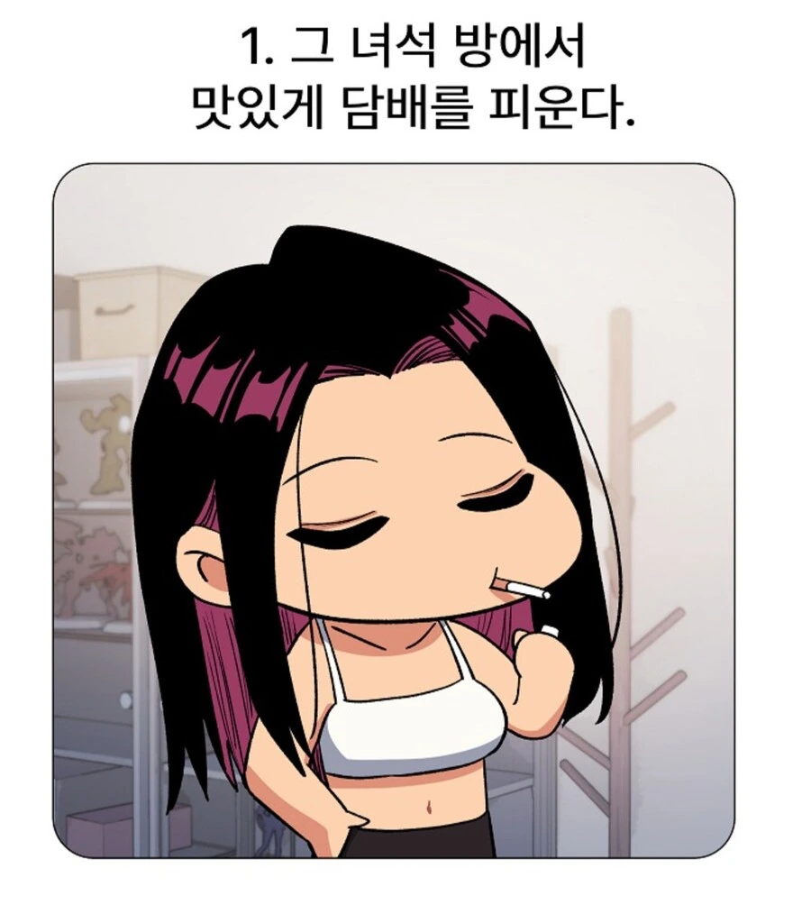 인성쓰레기 꼴초가 세우는 흡연계획