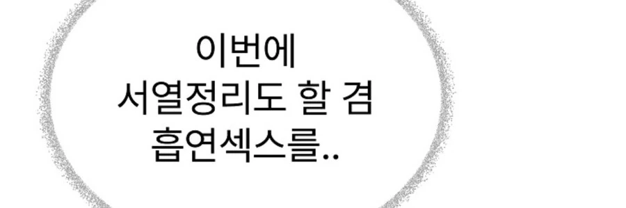 인성쓰레기 꼴초가 세우는 흡연계획 - 이미지 7