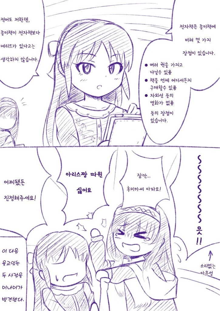 @) 전자책과 종이책 만화
