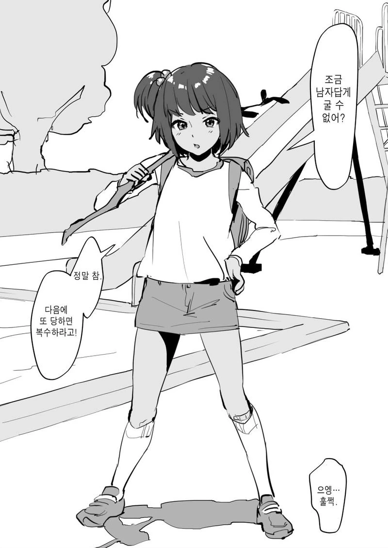 BSS.manwha