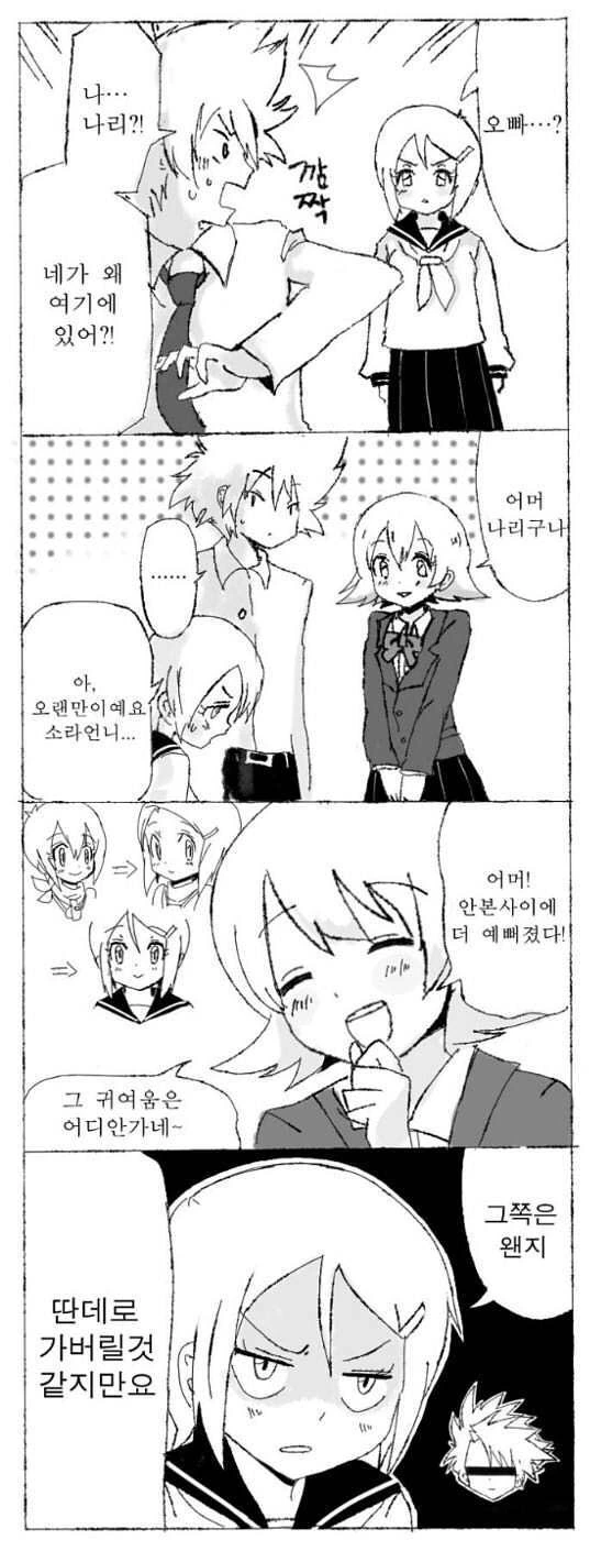 [디지몬] 여동생이 ㅂㄹ콘인.manhwa - 이미지 2
