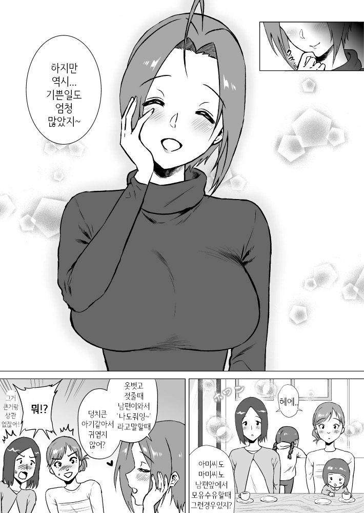 @) 아즈사씨가 ㄱㅅ이 큰.manhwa - 이미지 2