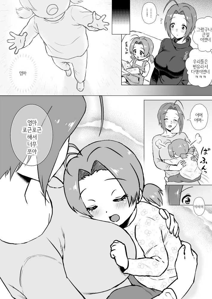 @) 아즈사씨가 ㄱㅅ이 큰.manhwa - 이미지 3