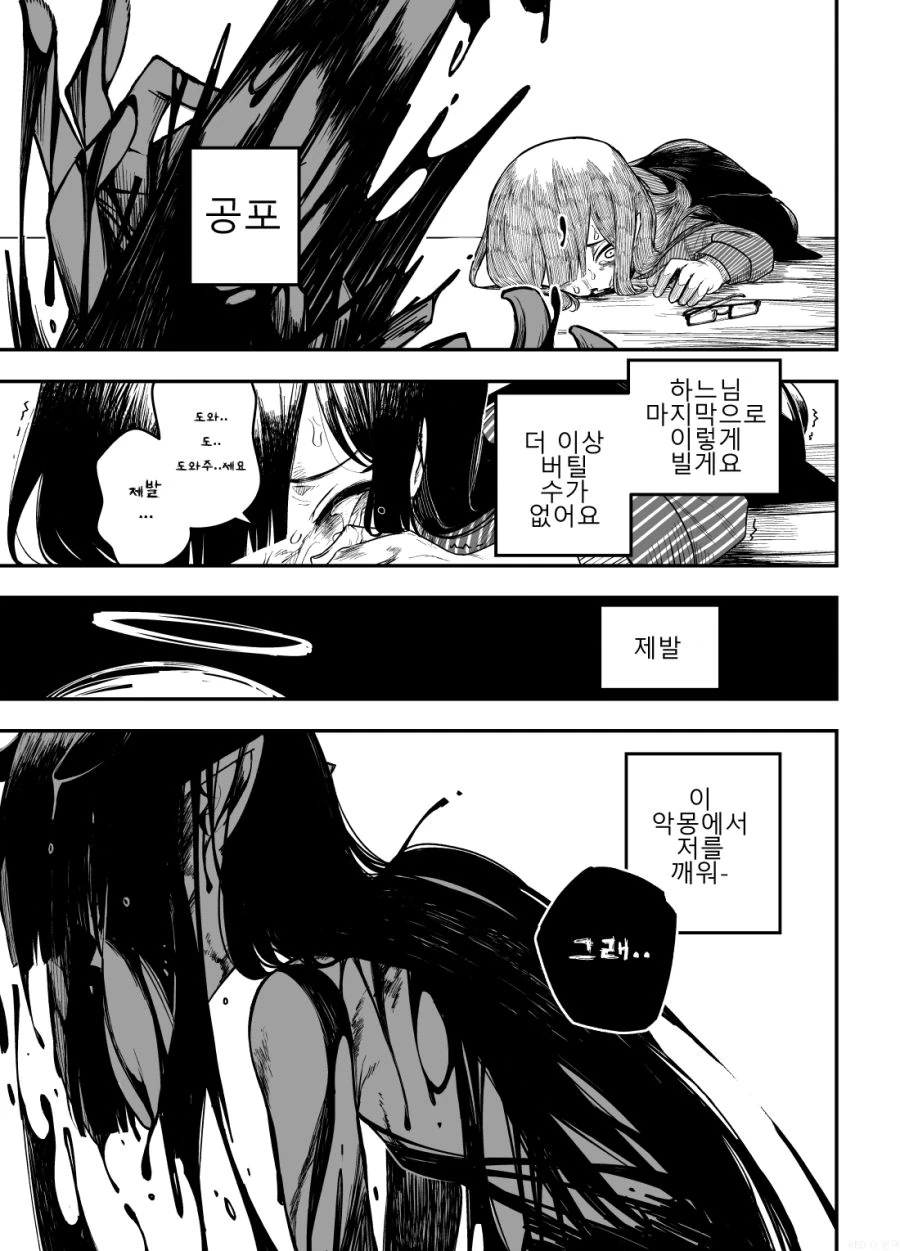 버튜버)아메랑구라가이나촉수에당하는.manga - 이미지 8