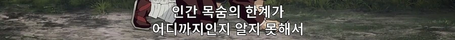 귀멸의 칼날) 무잔 보기도 전에 죽을뻔한 탄지로... - 이미지 9
