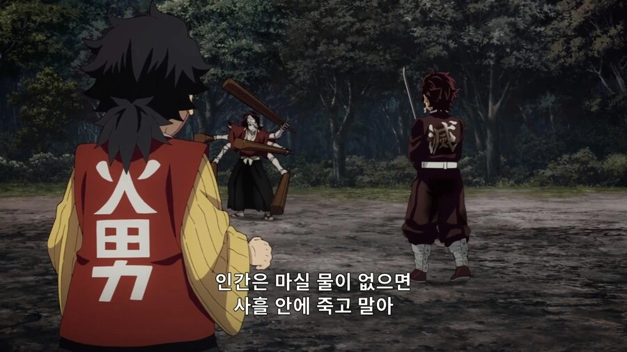 귀멸의 칼날) 무잔 보기도 전에 죽을뻔한 탄지로... - 이미지 11