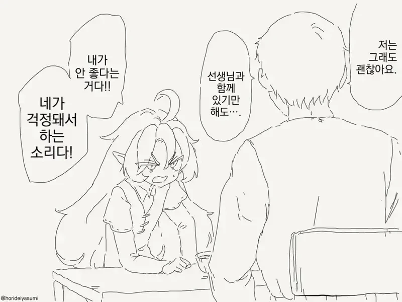 한번도 ㅂㅈ기를 경험해보지 못한 엘프.manwha - 이미지 2