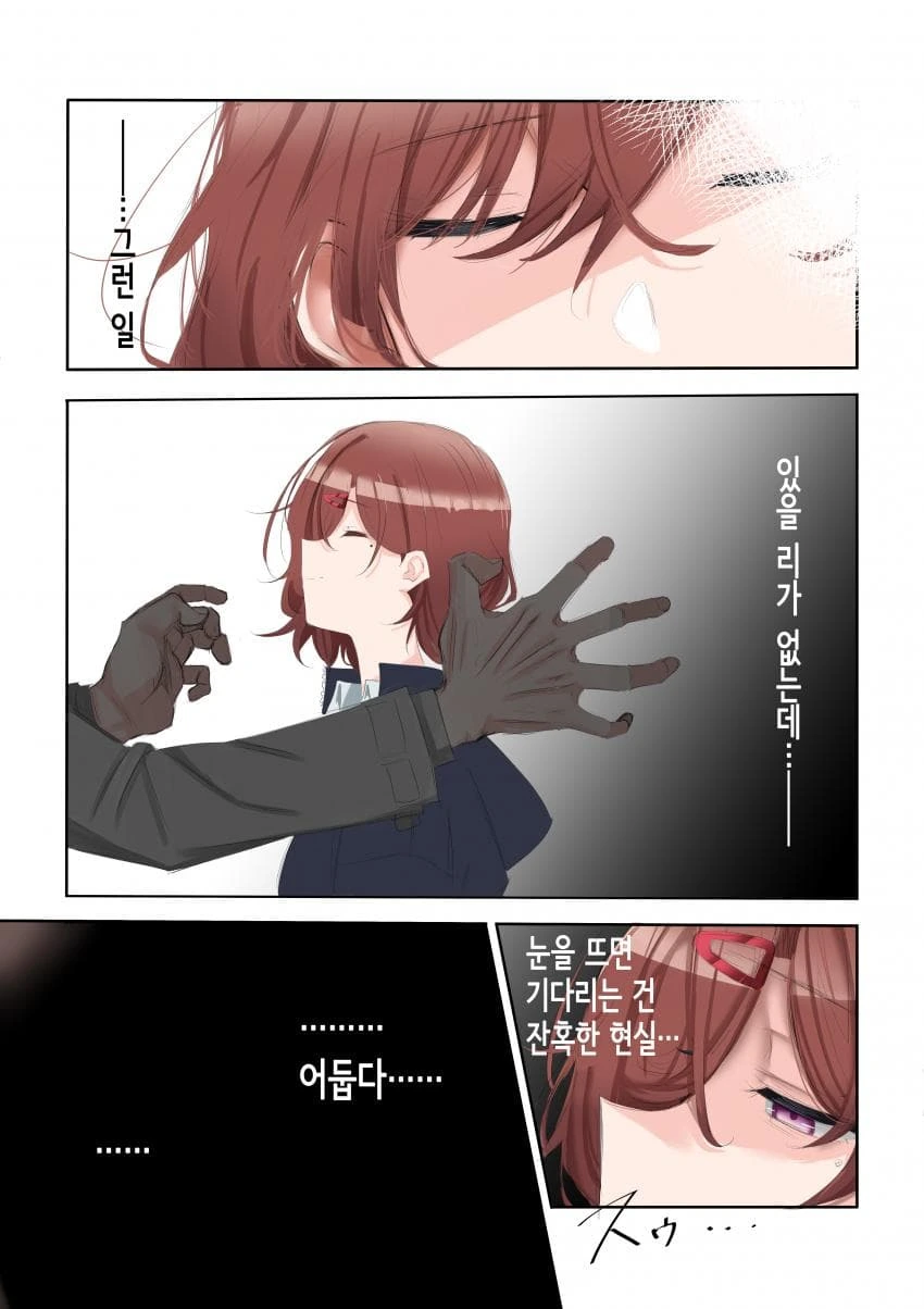 [@] 히구치 마도카의 우울 19~24.manhwa - 이미지 3