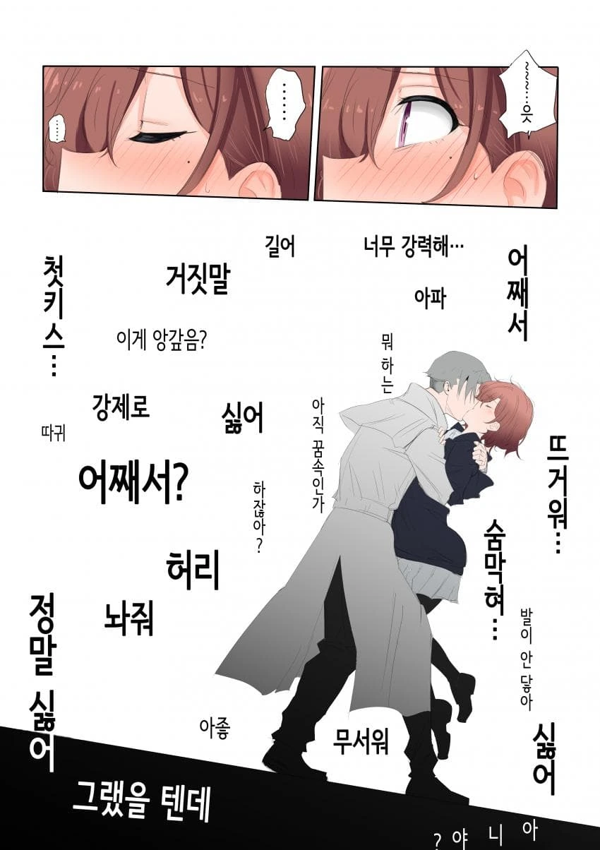 [@] 히구치 마도카의 우울 19~24.manhwa - 이미지 6