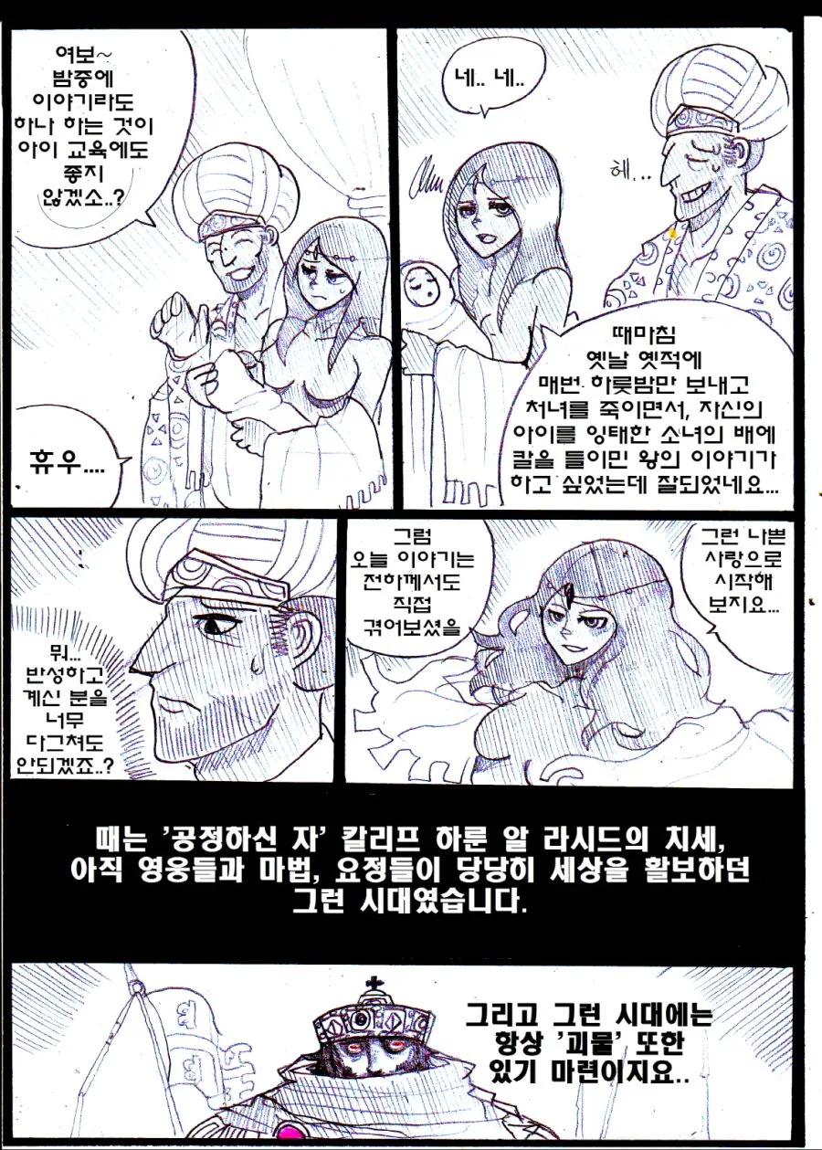 (ㅎㅂ) 고증 쩌는 이슬람 ㄱㅊ NTR 얀데레물.Manhwa
