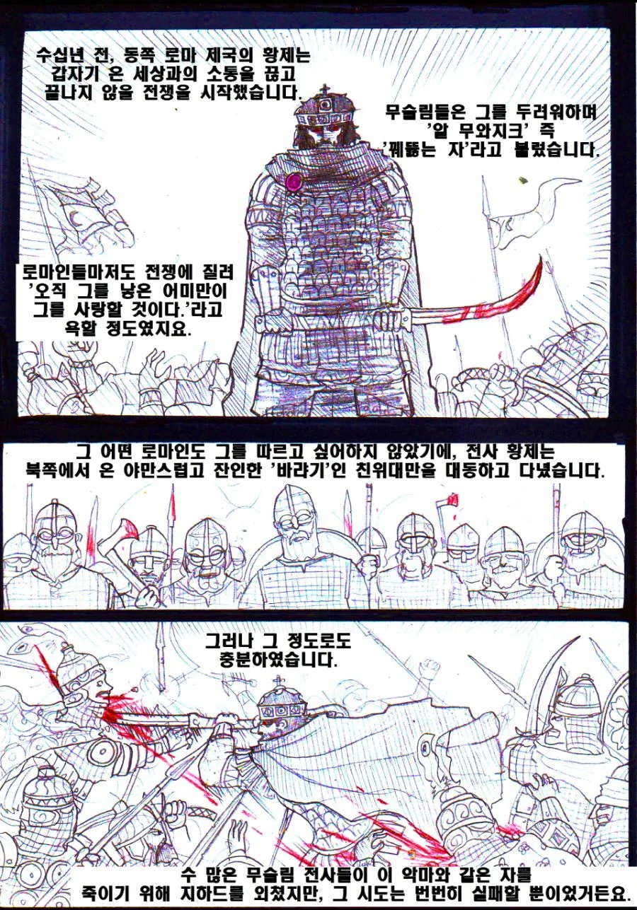 (ㅎㅂ) 고증 쩌는 이슬람 ㄱㅊ NTR 얀데레물.Manhwa - 이미지 2