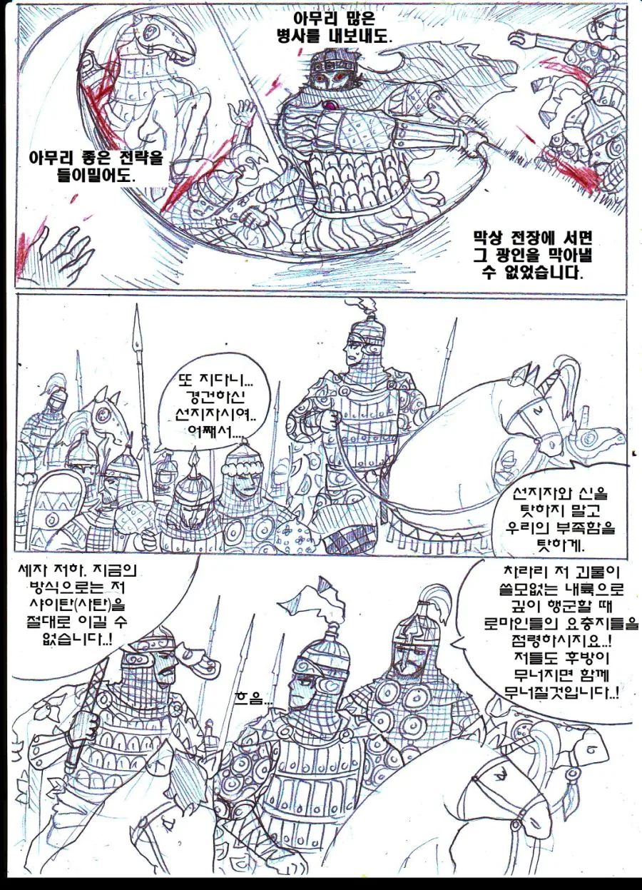 (ㅎㅂ) 고증 쩌는 이슬람 ㄱㅊ NTR 얀데레물.Manhwa - 이미지 6