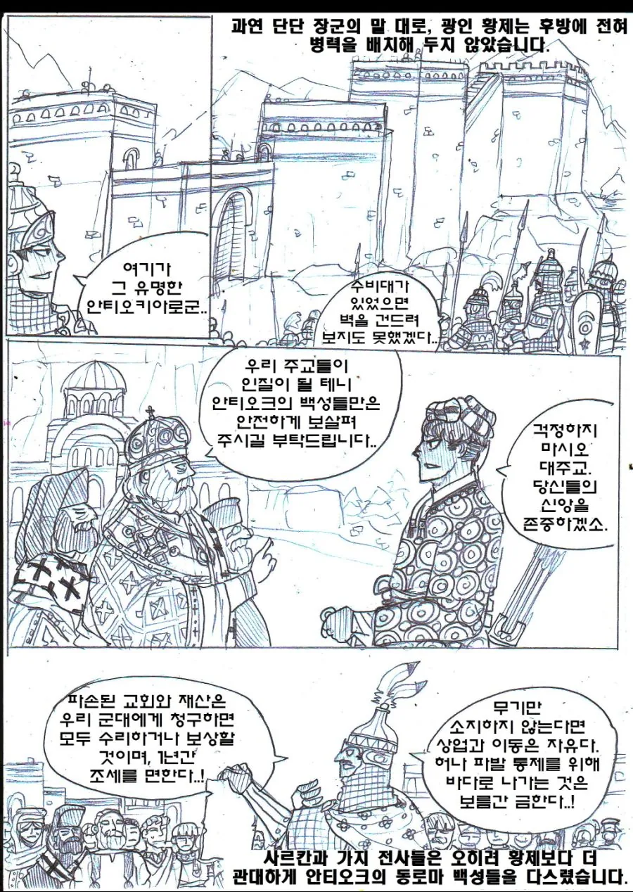 (ㅎㅂ) 고증 쩌는 이슬람 ㄱㅊ NTR 얀데레물.Manhwa - 이미지 7
