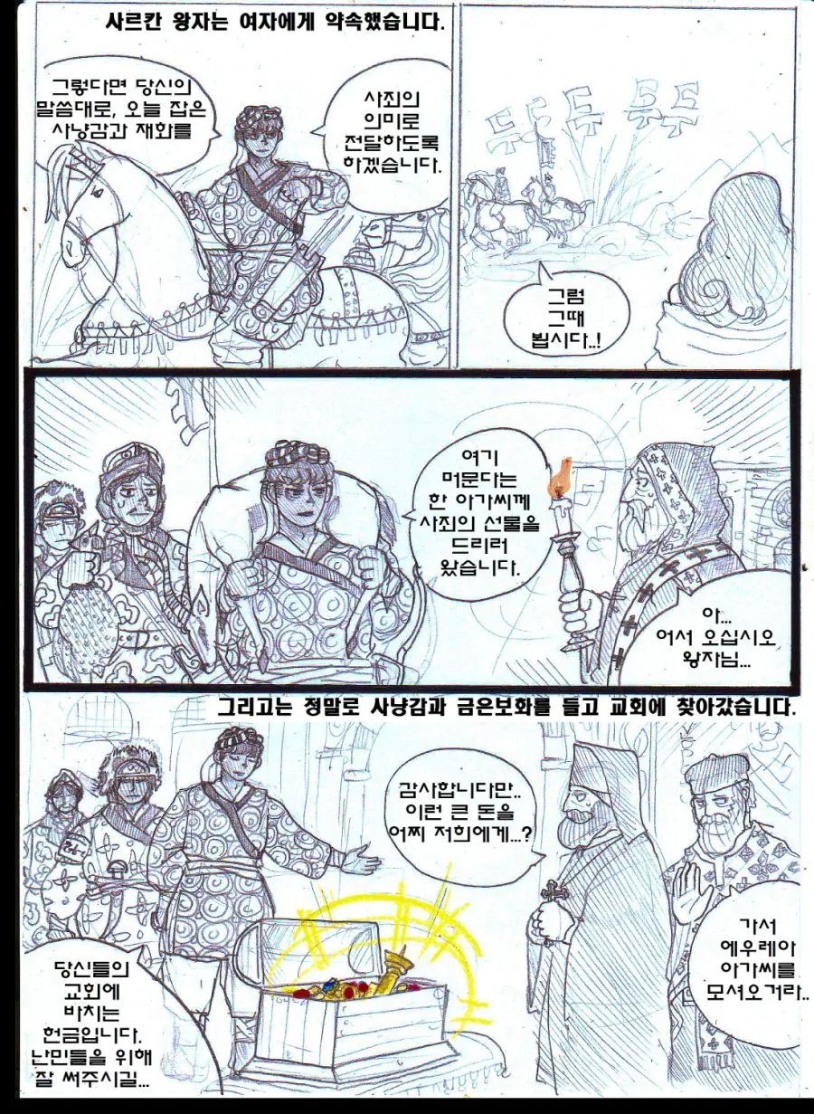(ㅎㅂ) 고증 쩌는 이슬람 ㄱㅊ NTR 얀데레물.Manhwa - 이미지 12