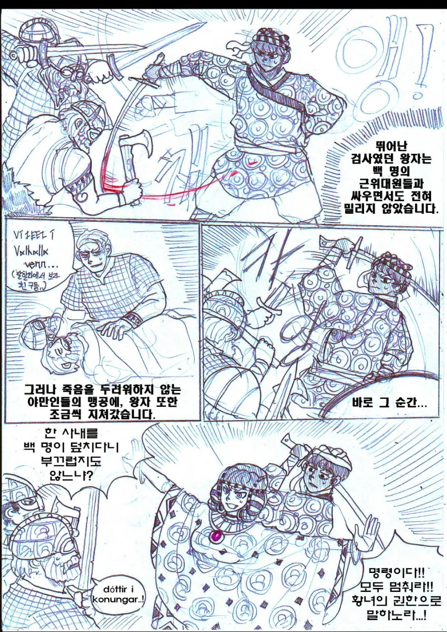 (ㅎㅂ) 고증 쩌는 이슬람 ㄱㅊ NTR 얀데레물.Manhwa - 이미지 17