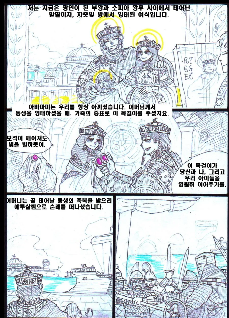 (ㅎㅂ) 고증 쩌는 이슬람 ㄱㅊ NTR 얀데레물.Manhwa - 이미지 19