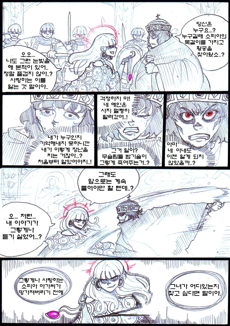 (ㅎㅂ) 고증 쩌는 이슬람 ㄱㅊ NTR 얀데레물.Manhwa - 이미지 21