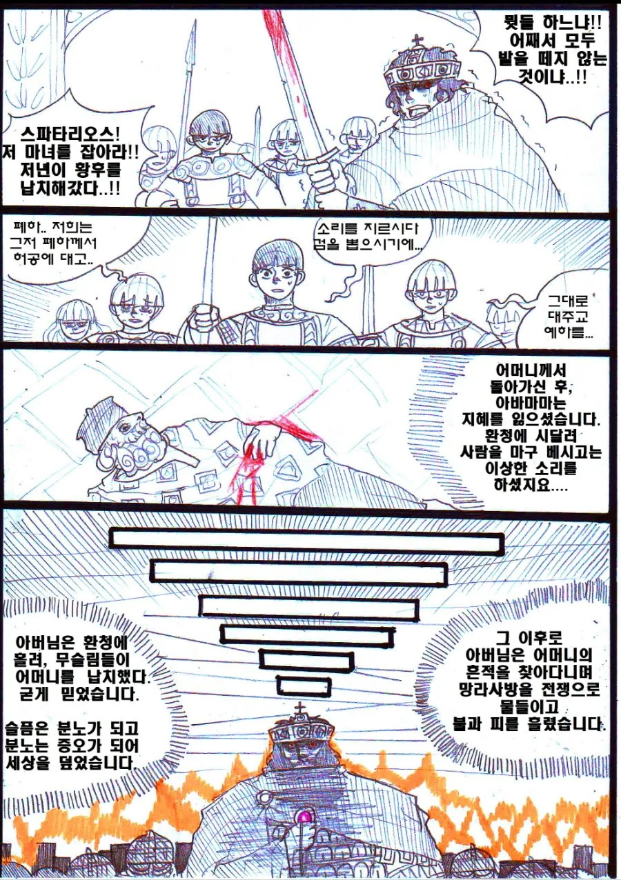 (ㅎㅂ) 고증 쩌는 이슬람 ㄱㅊ NTR 얀데레물.Manhwa - 이미지 22