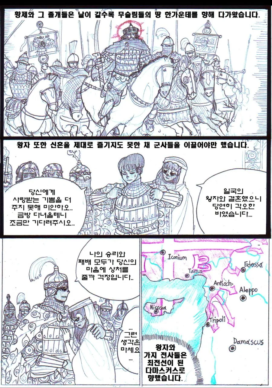(ㅎㅂ) 고증 쩌는 이슬람 ㄱㅊ NTR 얀데레물.Manhwa - 이미지 27