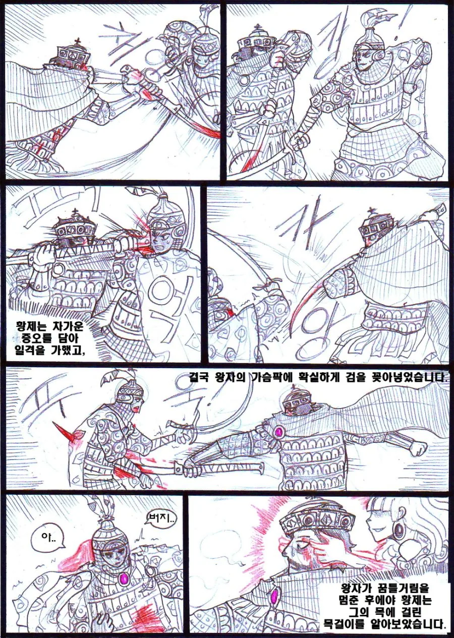 (ㅎㅂ) 고증 쩌는 이슬람 ㄱㅊ NTR 얀데레물.Manhwa - 이미지 50