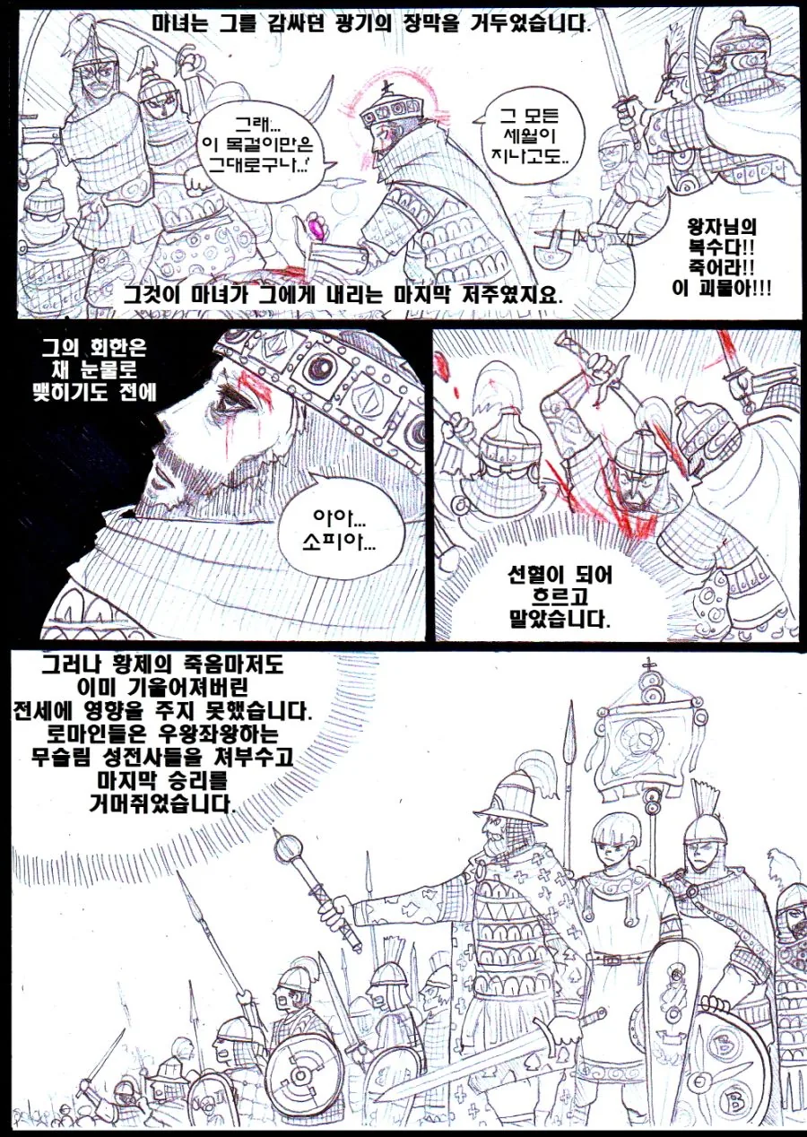 (ㅎㅂ) 고증 쩌는 이슬람 ㄱㅊ NTR 얀데레물.Manhwa - 이미지 51