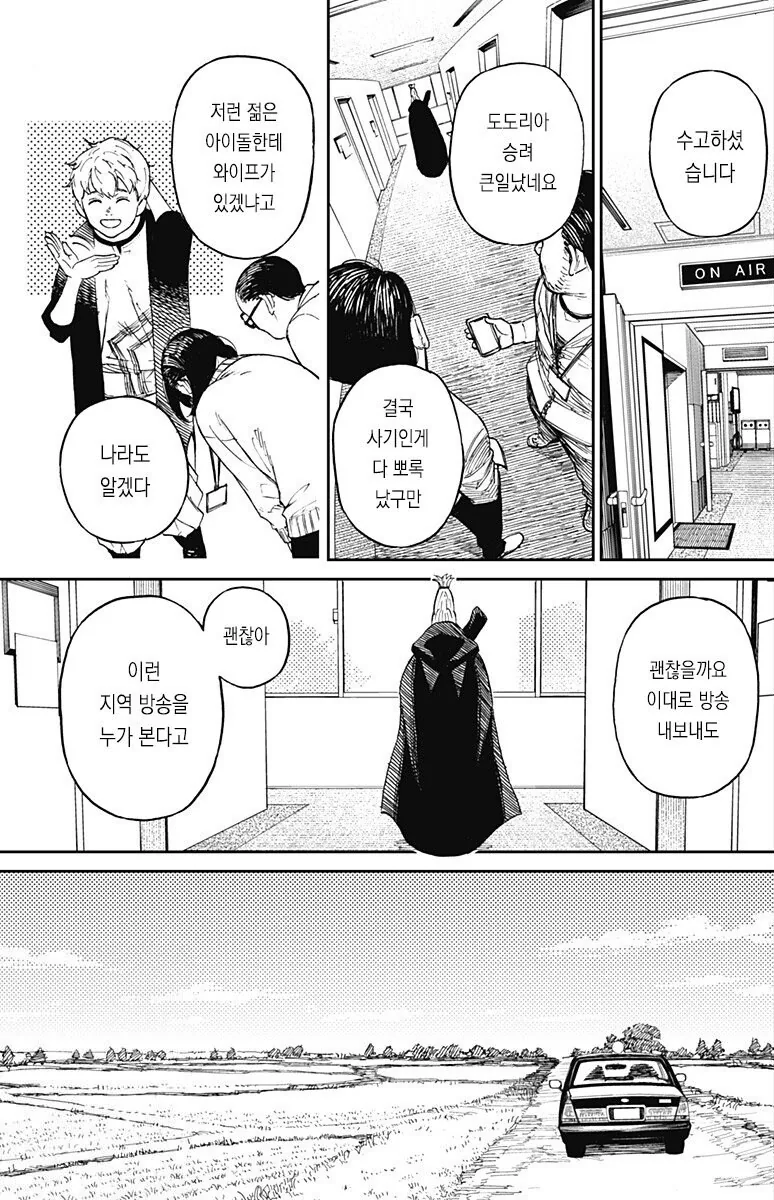 흔한 사이비 영매사.jpg - 이미지 3