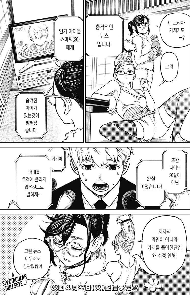 흔한 사이비 영매사.jpg - 이미지 4